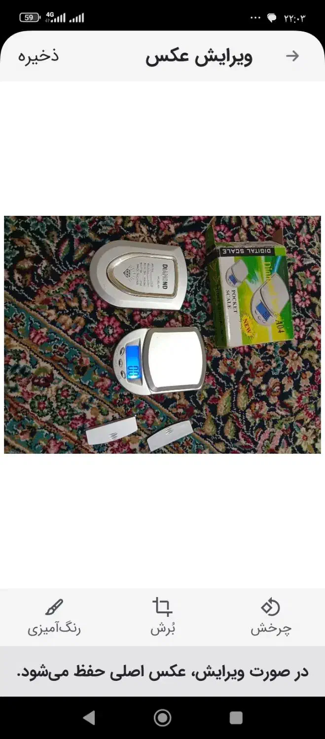 ترازو دیجیتالی|سایر لوازم برقی|رفسنجان, |دیوار