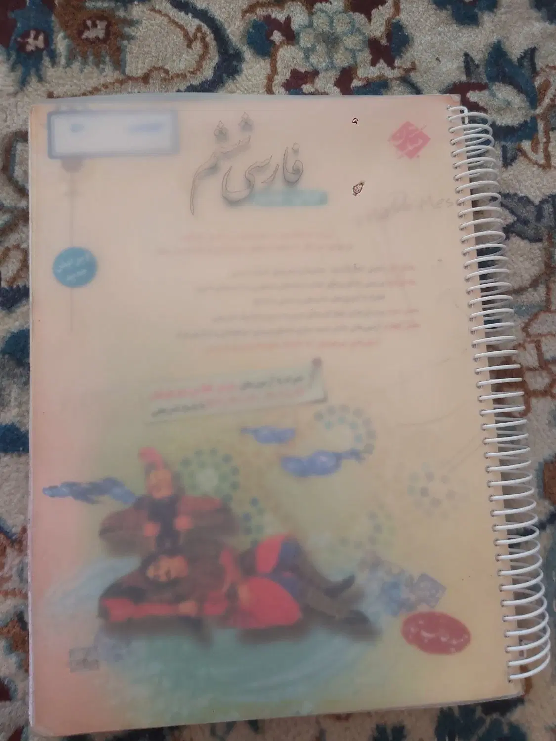 فارسی ششم طالب تبار|کتاب و مجله آموزشی|تهران, سعادتآباد|دیوار