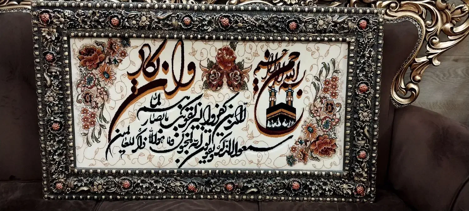 دو عدد تابلو فرش وان یکاد و منظره|تابلو فرش|قم, وادی السلام|دیوار