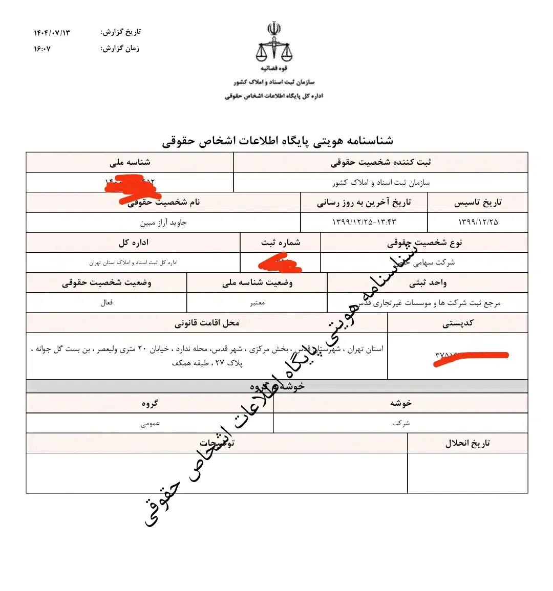 پیچ و رولپلاک  نما نانو نقاشی نورپردازی|خدمات پیشه و مهارت|سنندج, |دیوار