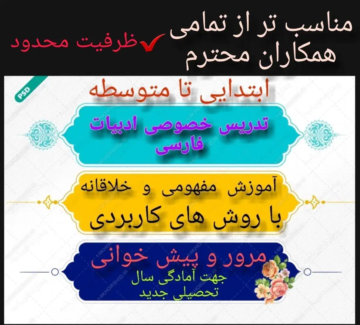 تدریس خصوصی ادبیات فارسی|خدمات آموزشی|شیراز, زرهی|دیوار