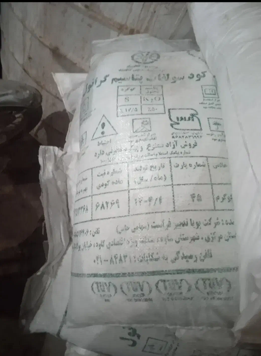 کود پتاس|گل و گیاه طبیعی|دهلران, |دیوار