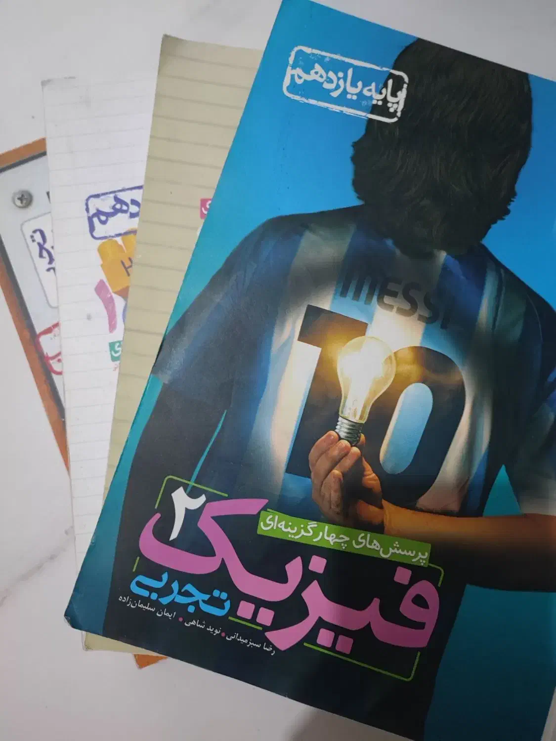 کتاب کمک درسی|کتاب و مجله آموزشی|اهواز, کوی قائم|دیوار