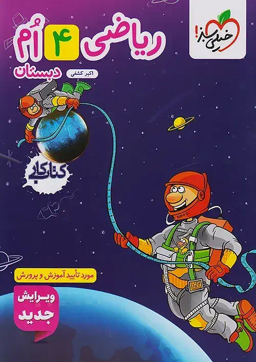 معلم خصوصی تمام دروس پایه های اول تا ششم توسط خانم|خدمات آموزشی|مراغه, |دیوار