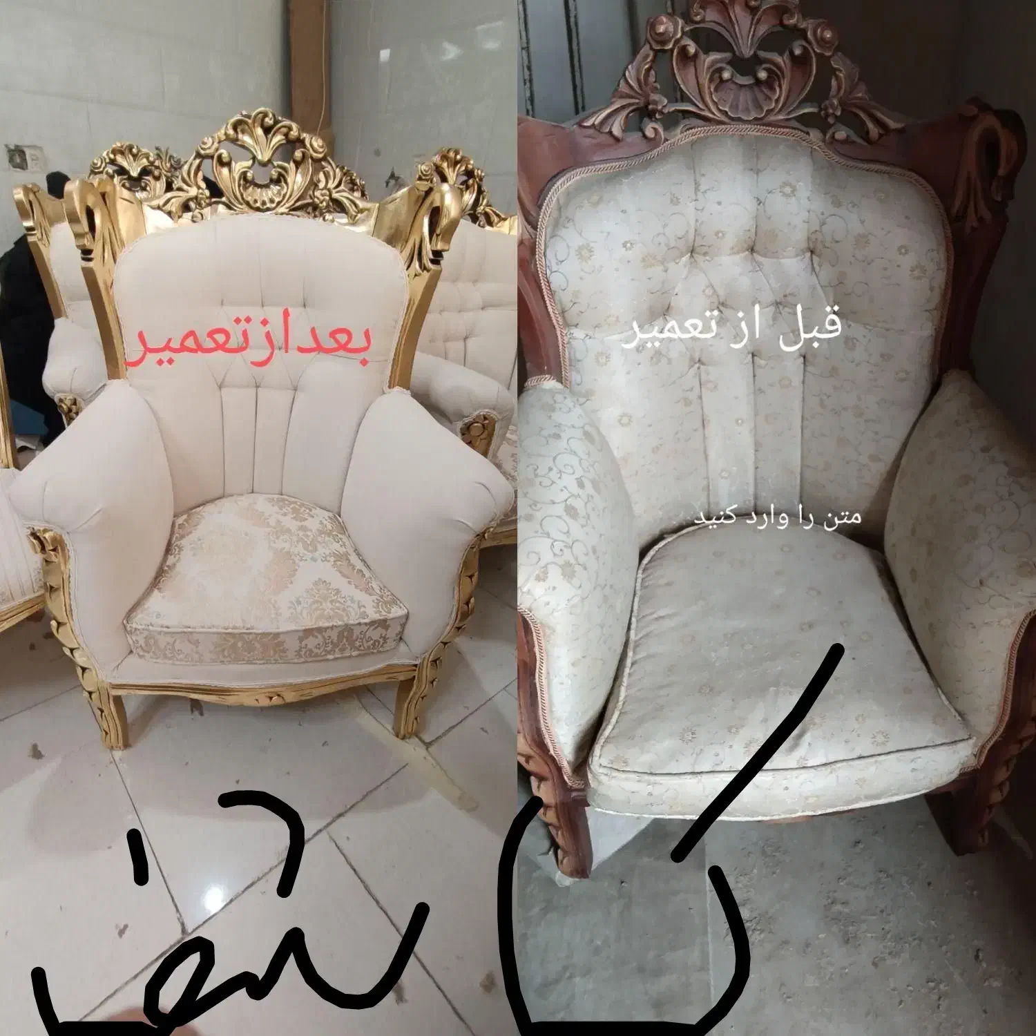 تعمیرات تخصصی زیبای مبل کلاسیک|خدمات پیشه و مهارت|مشهد, بهمن|دیوار