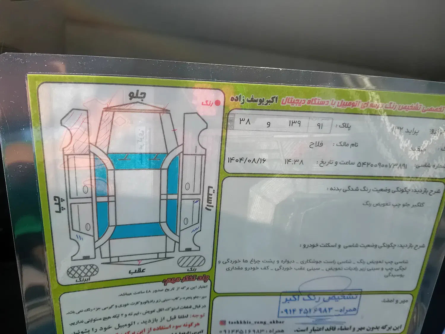 پراید۱۳۲ مدل ۹۰|خودرو سواری و وانت|اردبیل, |دیوار