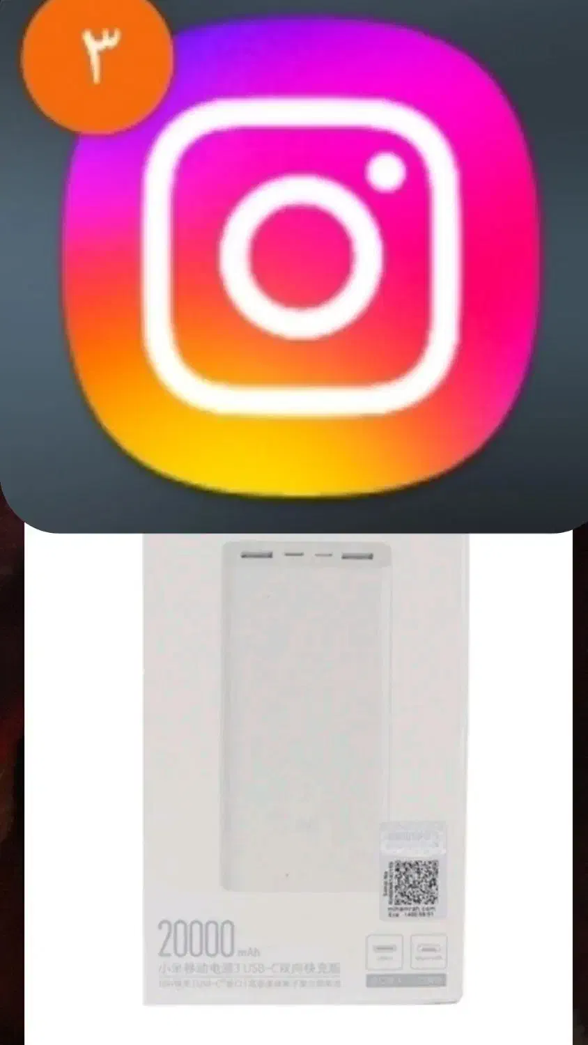 فالوور اینستا و پاور بانک ۲۰۰۰۰|لوازم جانبی موبایل و تبلت|زاهدان, |دیوار