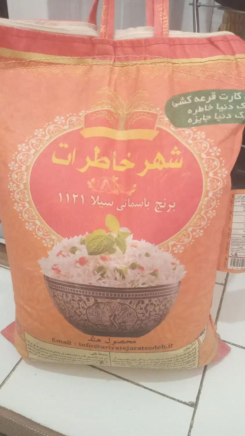 برنج هندی|خوردنی و آشامیدنی|مشهد, گلبرگ|دیوار