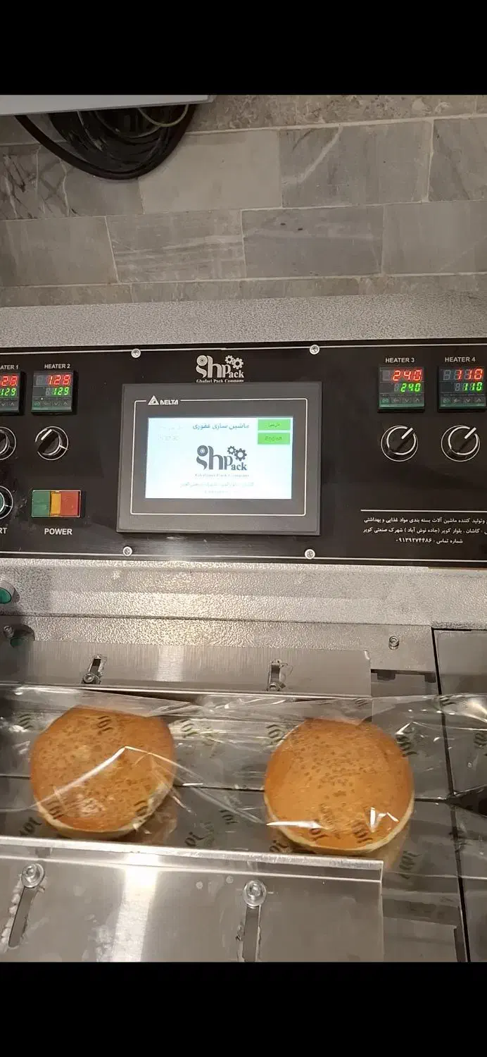 دستگاه بسته بندی مواد غذایی|ماشینآلات صنعتی|تهران, طرشت|دیوار