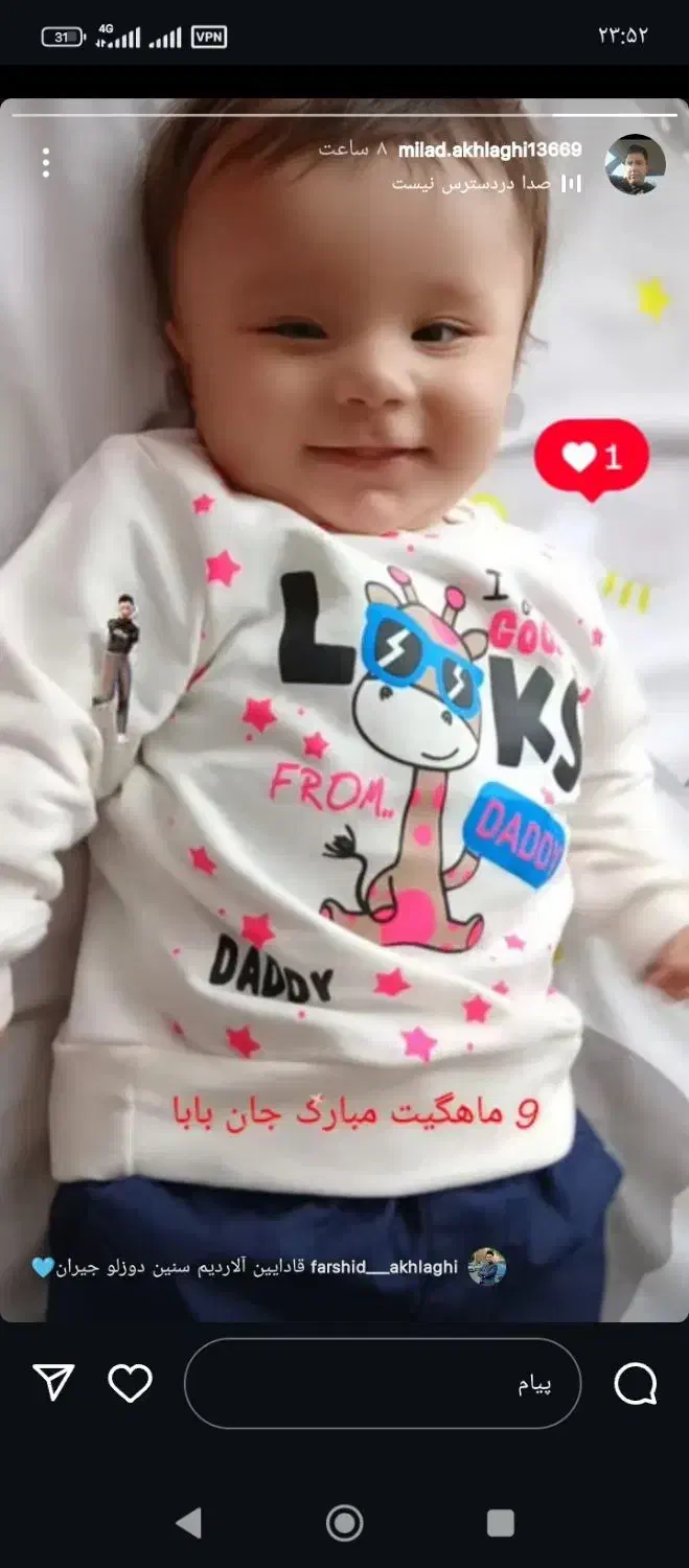 فروش وام مهربانی|فعالیت داوطلبانه|نقده, |دیوار