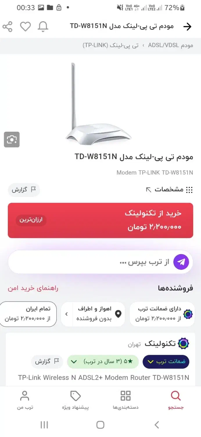 دو عدد مودم adsl(غیر سیمکارتی)|مودم و تجهیزات شبکه|اهواز, شهرک الهیه|دیوار