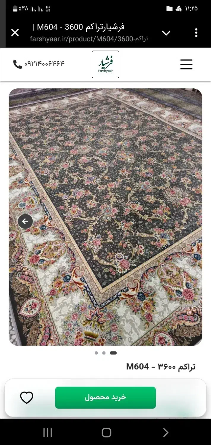 هر گونه فرش ۱۲ متری ۹ متری و ۶ متری|فرش|اسلامآباد غرب, |دیوار