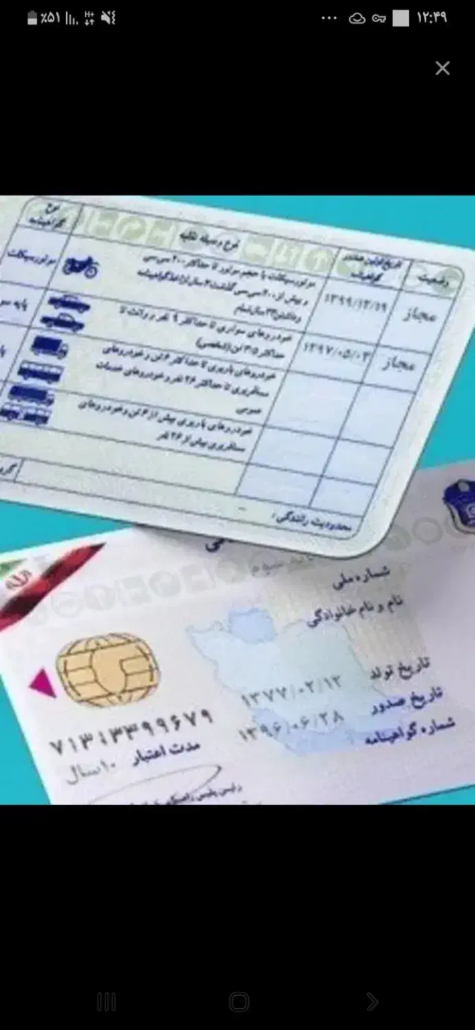 مدارکم گمشده|اشیا|بوئین زهرا, |دیوار