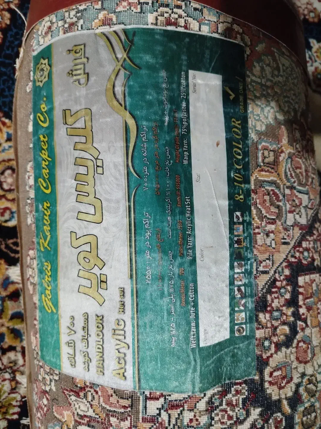 فرش|فرش|اسدآباد, |دیوار