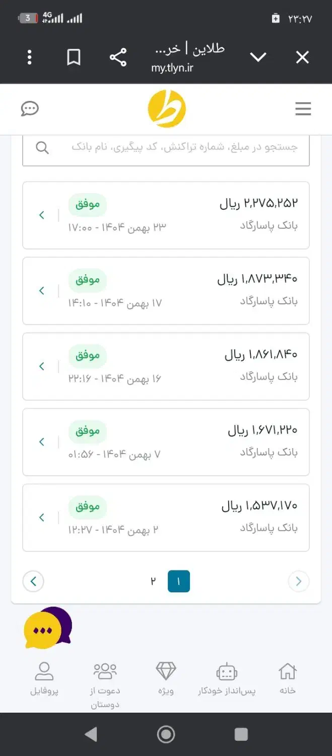 طلایین|کارت هدیه و تخفیف|مهربان, |دیوار