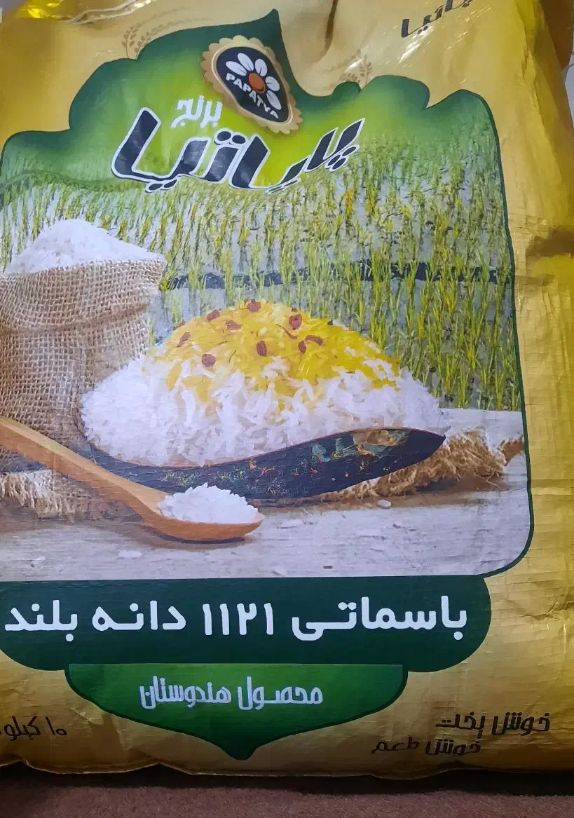 برنج مجلسی|خوردنی و آشامیدنی|قم, حکمت شمالی|دیوار