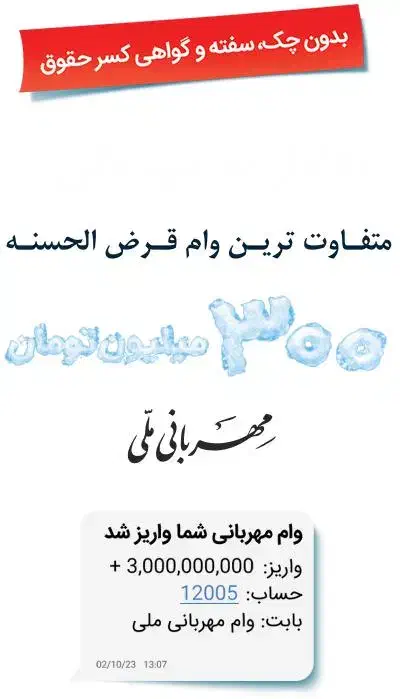 وام انجام کارهای اداری|خدمات مالی، حسابداری، بیمه|اندیمشک, |دیوار