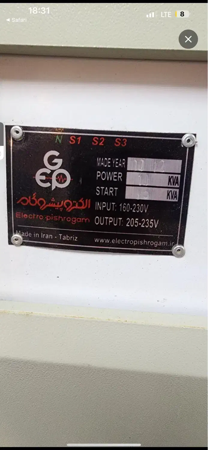 استابلایزر تقویت شده مخصوص ماینر|قطعات و لوازم جانبی رایانه|اصفهان, باغ دریاچه|دیوار