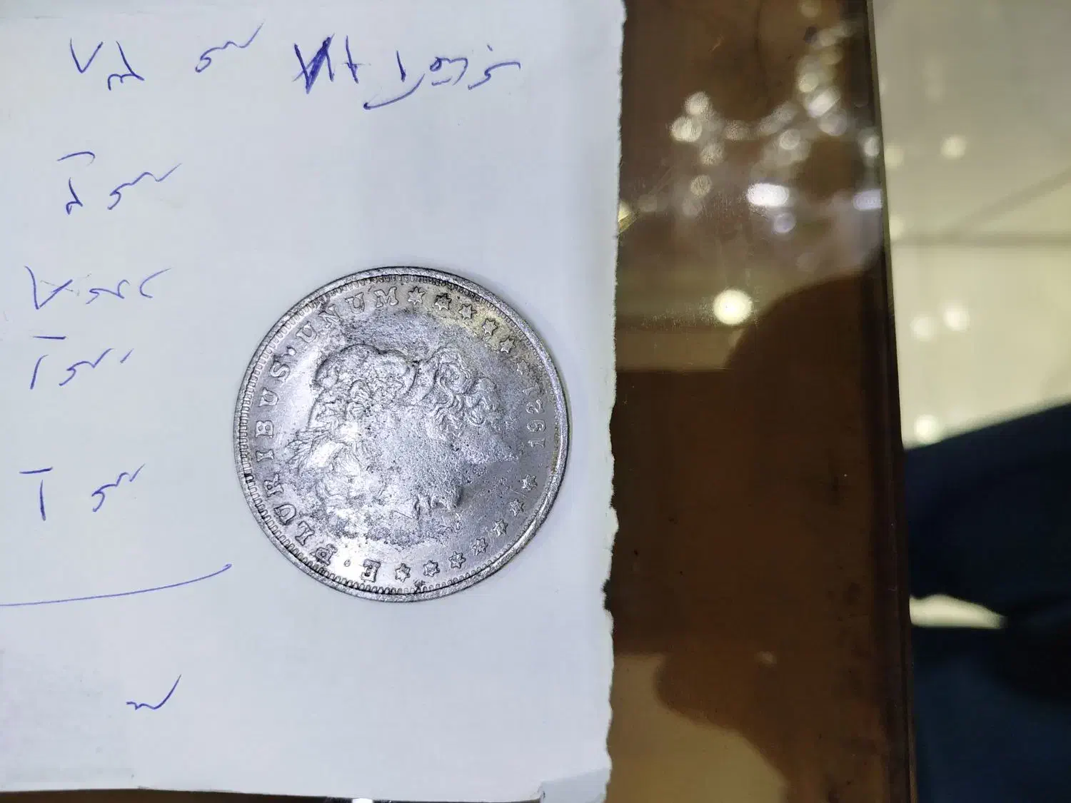 سکه یک دلاری مورگان ۱۹۲۱s|کلکسیون اشیاء عتیقه|فردیس, شهرک شهید حسینی|دیوار