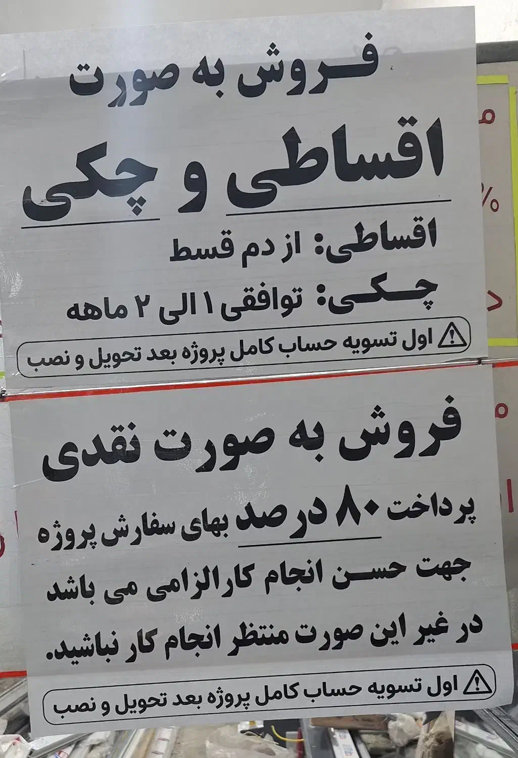 تولید درب وپنجره دوجدارهupvc ،ترمال برک نقدو اقساط|خدمات پیشه و مهارت|بوشهر, |دیوار