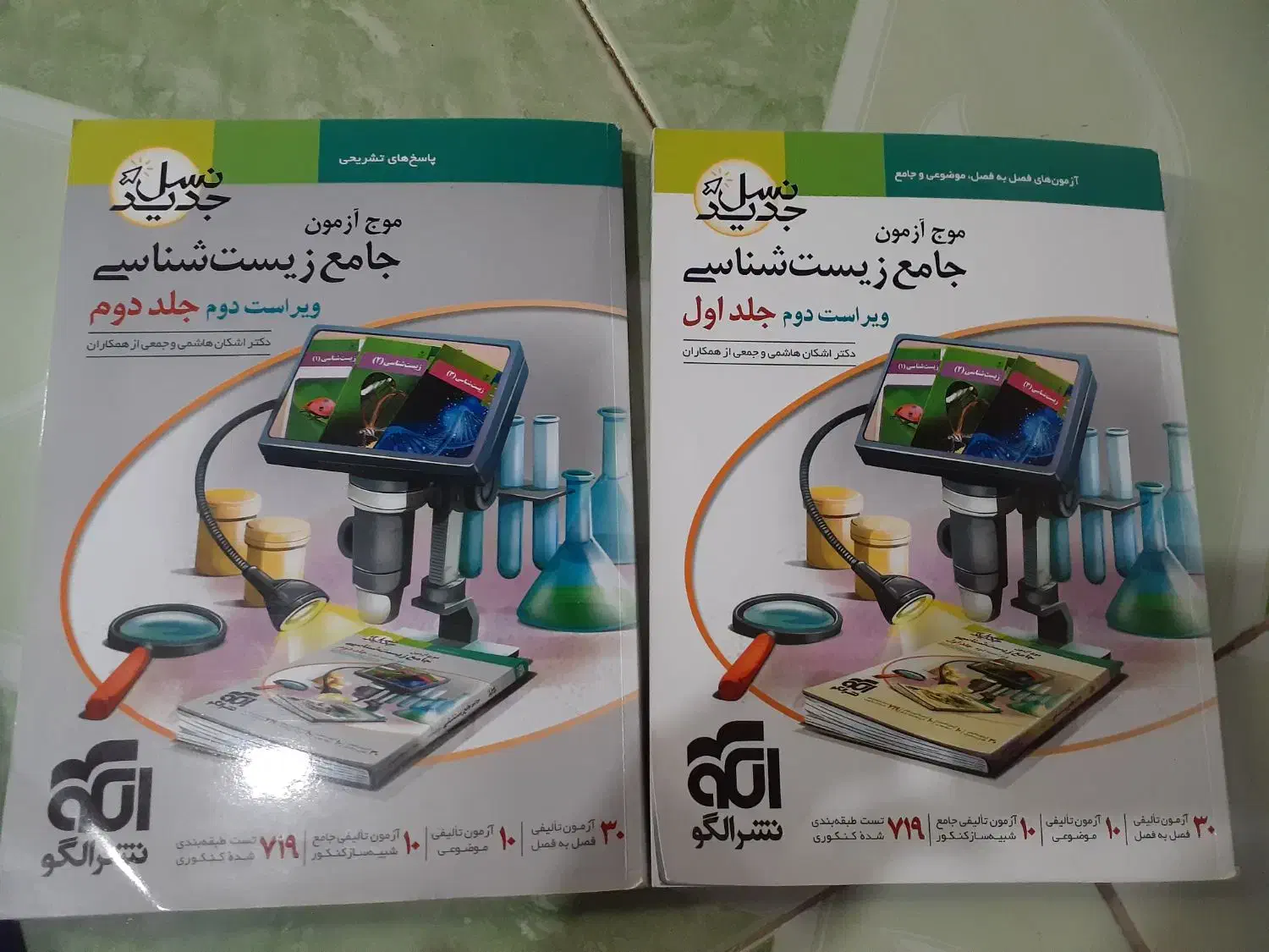 کتاب های کنکوری|کتاب و مجله آموزشی|الشتر, |دیوار