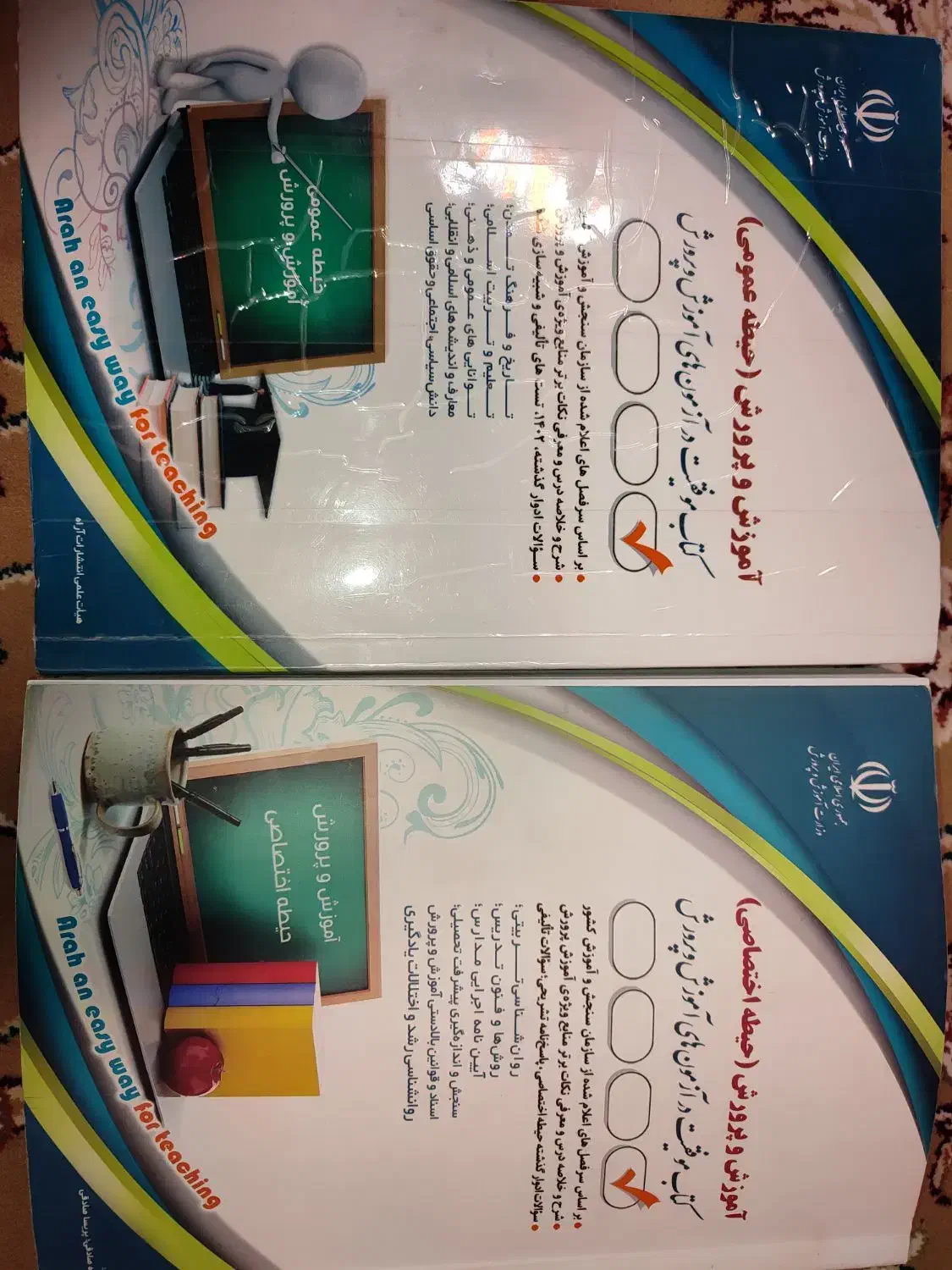 منابع آزمون استخدامی آموزش پرورش|کتاب و مجله آموزشی|فردوس (خراسان), |دیوار