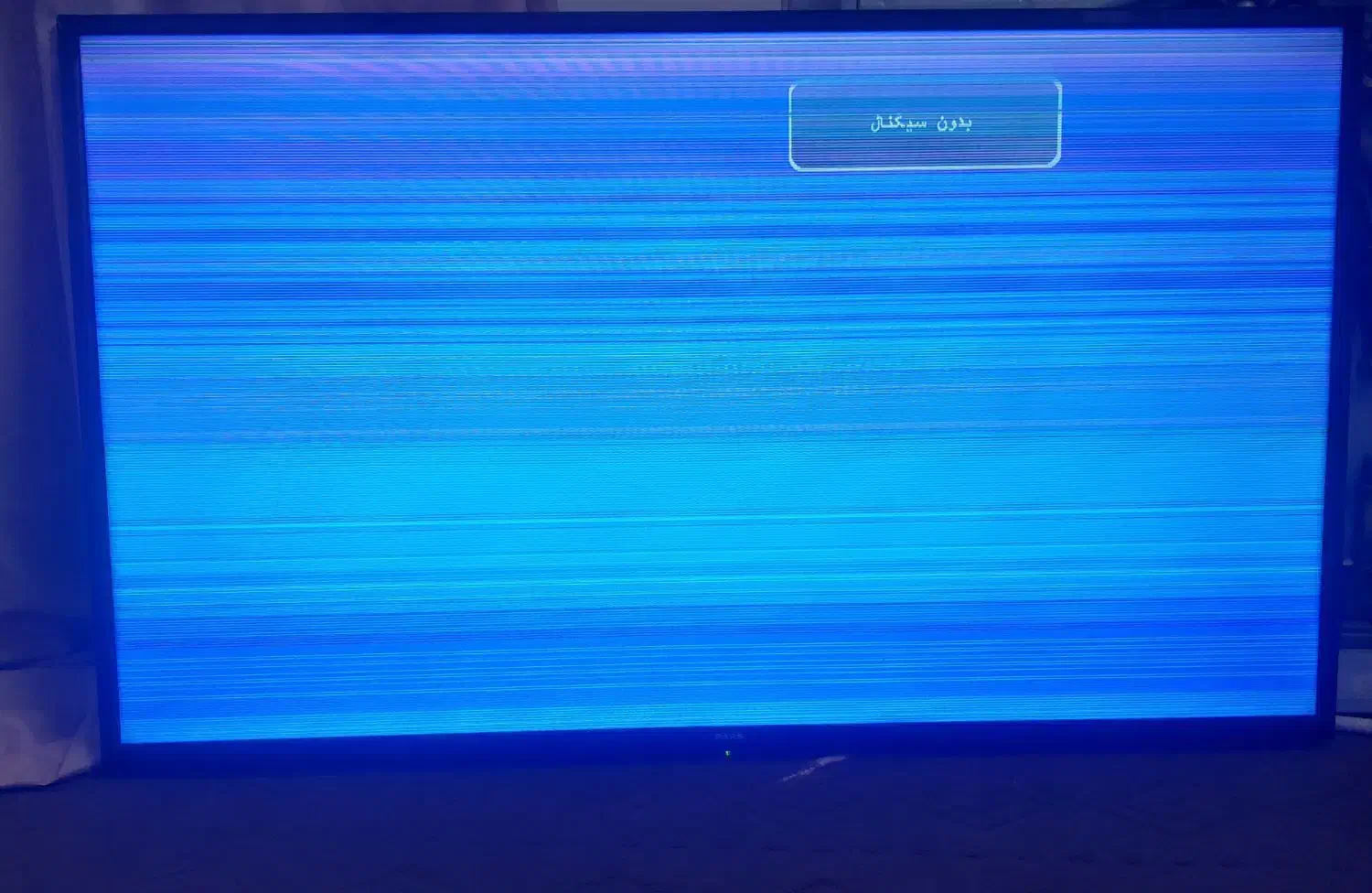 تلوزیون|تلویزیون و پروژکتور|قهدریجان, |دیوار