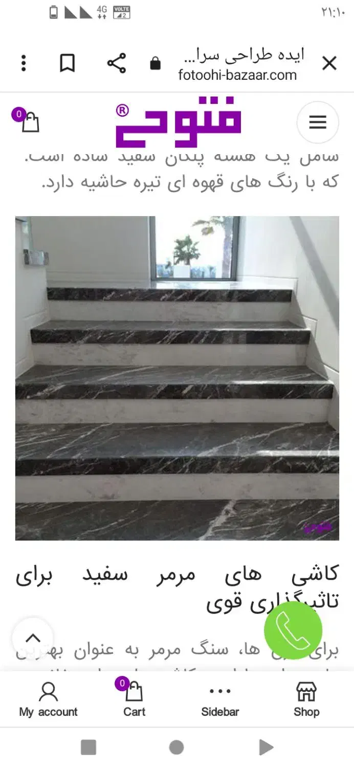 نیازمندشاگردکاشی کاری|استخدام معماری، عمران و ساختمانی|نیشابور, فضل|دیوار