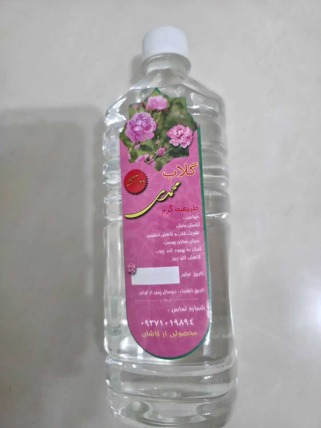 گلاب و عرقیجات گیاهی محصول کاشان|خوردنی و آشامیدنی|مبارکه, |دیوار