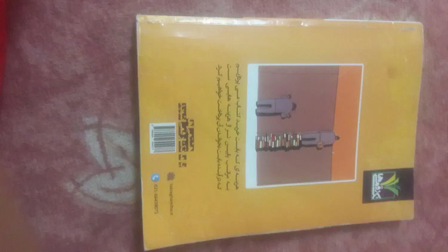 کتاب تک رقمی فارسی هشتم|کتاب و مجله آموزشی|کرمانشاه, |دیوار