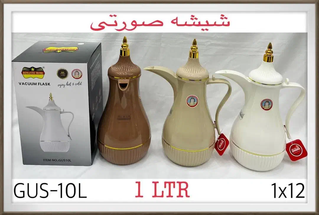 فلاکس به قیمت فاکتور|قوری، کتری، قهوه‌ساز دستی|اهواز, کمپلو جنوبی|دیوار
