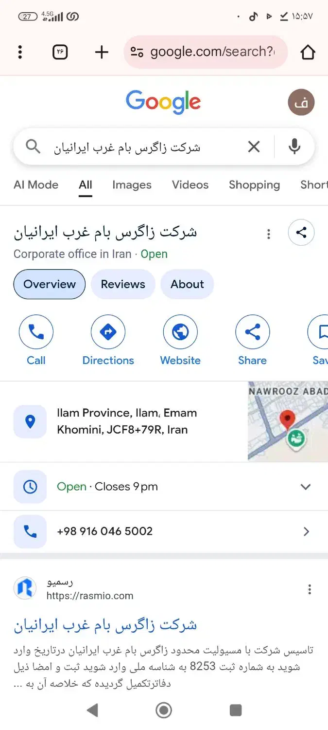 ثبت کسب و‌کار روی نقشه (گوگل مپ اسنپ بلد و ..)|خدمات رایانه‌ای و موبایل|کرج, کوی کارمندان شمالی|دیوار