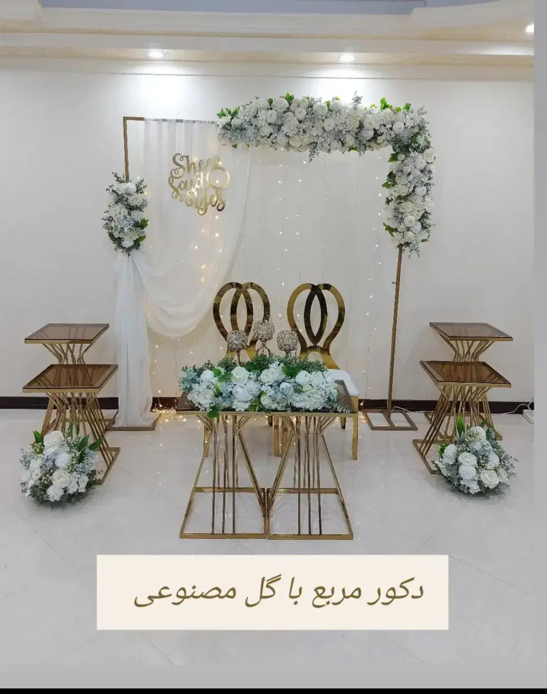 اجاره استند و جایگاه عروس مراسمات نامزدی عقد عروسی|گل مصنوعی|اصفهان, سعادت‌آباد|دیوار