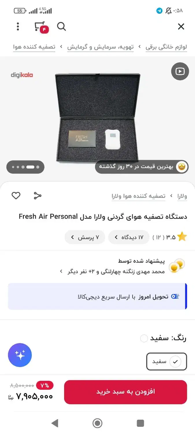 دستگاه تصفیه هوا گردنی|پنکه و تصفیه‌کنندهٔ هوا|کرج, ساسانی (قلمستان)|دیوار