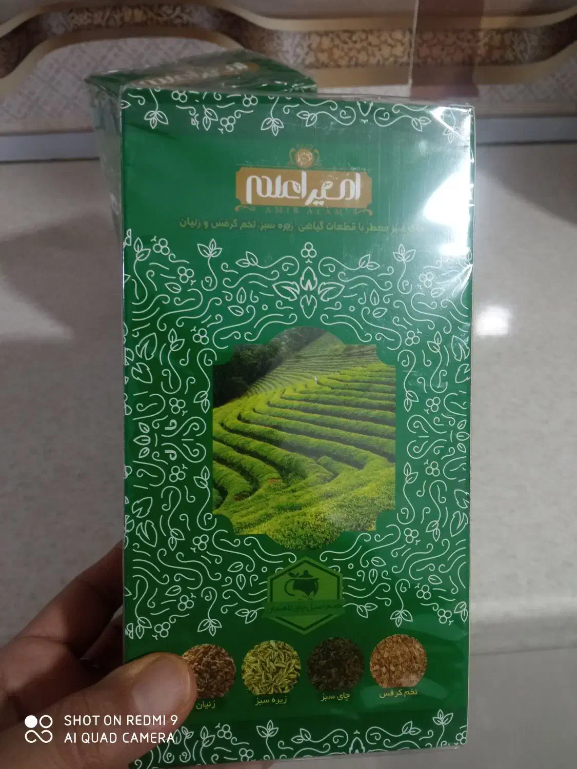 چای سبز|خوردنی و آشامیدنی|سبزوار, باهنر|دیوار