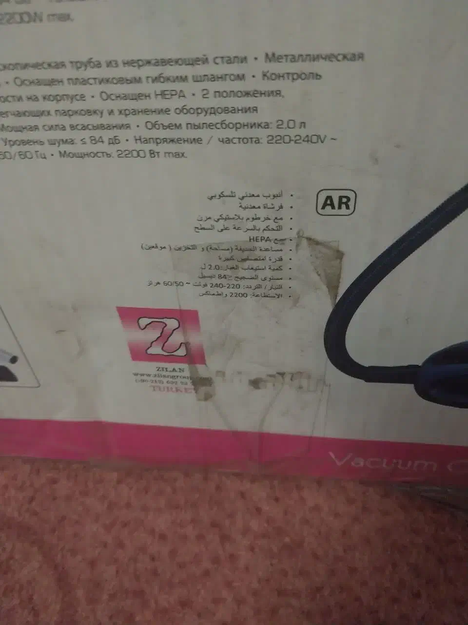 جاروبرقی|جاروبرقی، جارو شارژی، بخارشو|شاهین دژ, |دیوار