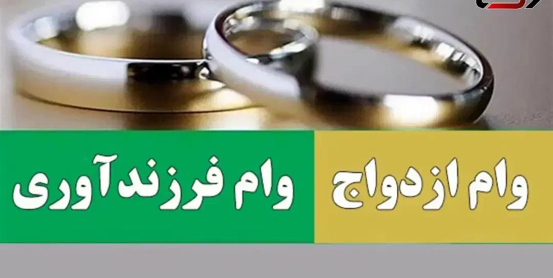 وام ازدواج و فرزندآوری خریدارم|خدمات مالی، حسابداری، بیمه|مینودشت, |دیوار