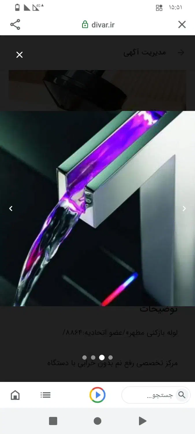 لوله بازکنی*35%تخفیف*رفع نمزدگی بدون خرابی.کشی|خدمات پیشه و مهارت|مشهد, کوثر|دیوار