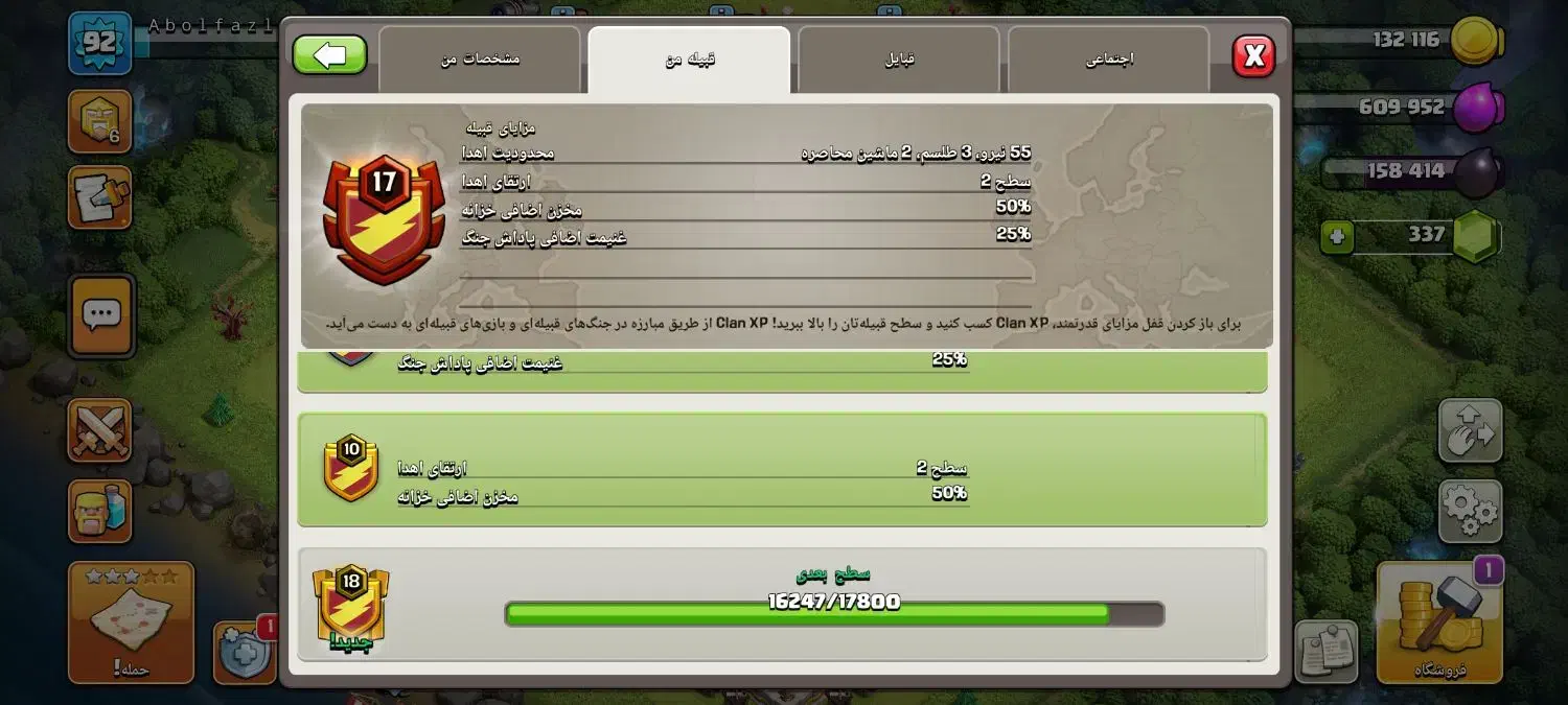 کلن ۱۷ فوق العاده|کنسول، بازی ویدئویی و آنلاین|کرمانشاه, |دیوار