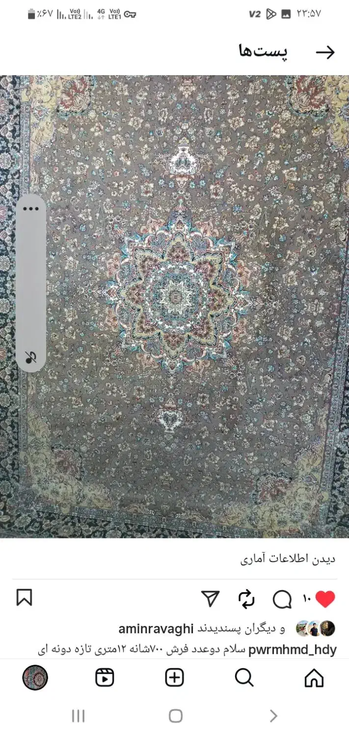 فرش ۷۰۰شانه اصل تراکم ۲۵۵۰ ۱۲ و۹متری|فرش|نقده, |دیوار