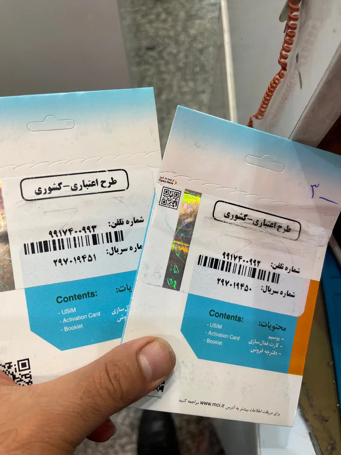 سیمکارت همراه اول و رایتل کد ۱|سیم‌کارت|تهران, دزاشیب|دیوار