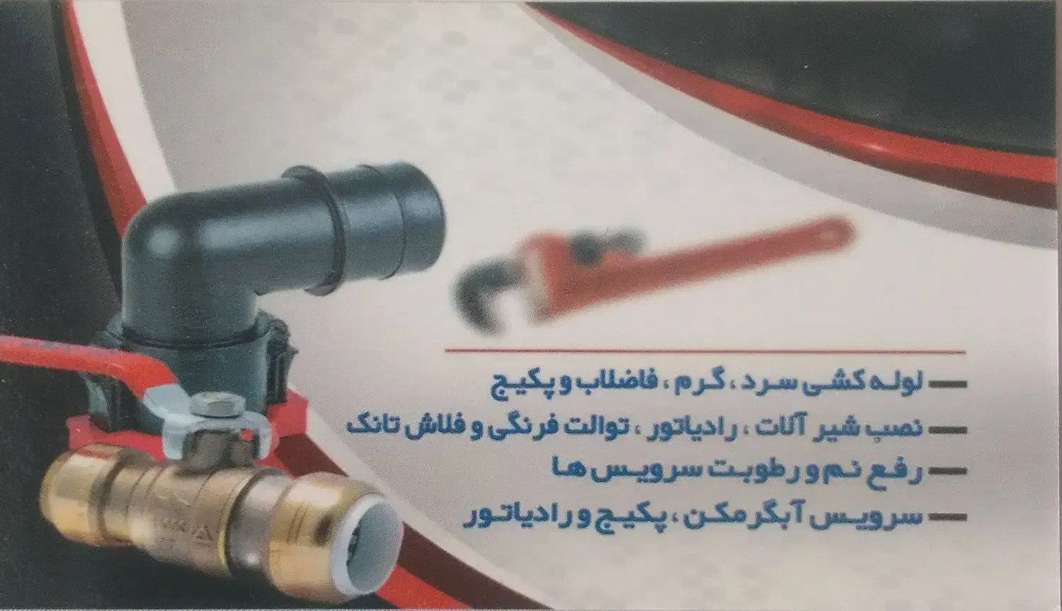 لوله کشی آب و فاضلاب|خدمات پیشه و مهارت|کرج, حیدرآباد|دیوار