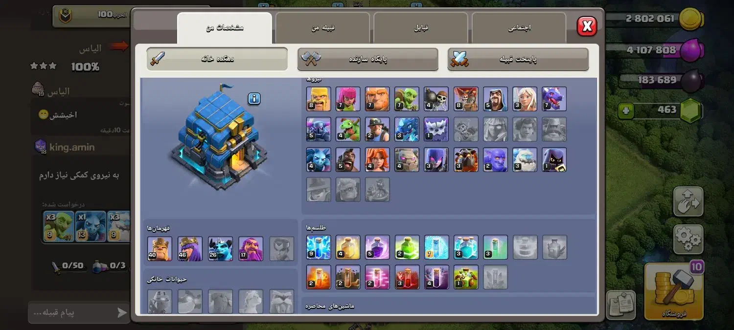 کلش اف کلنز|کنسول، بازی ویدئویی و آنلاین|سبزوار, قلعه‌نو دهزار|دیوار