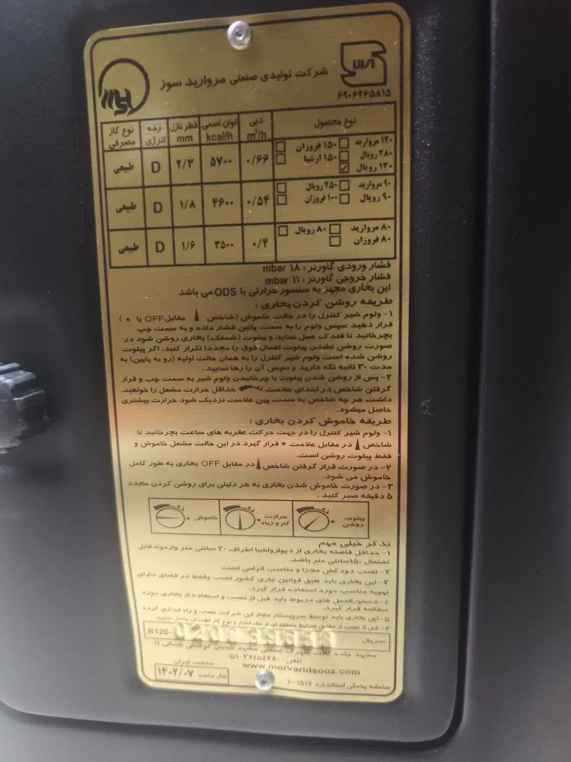 بخاری نو|بخاری، هیتر، شومینه|قم, مهر آباد|دیوار