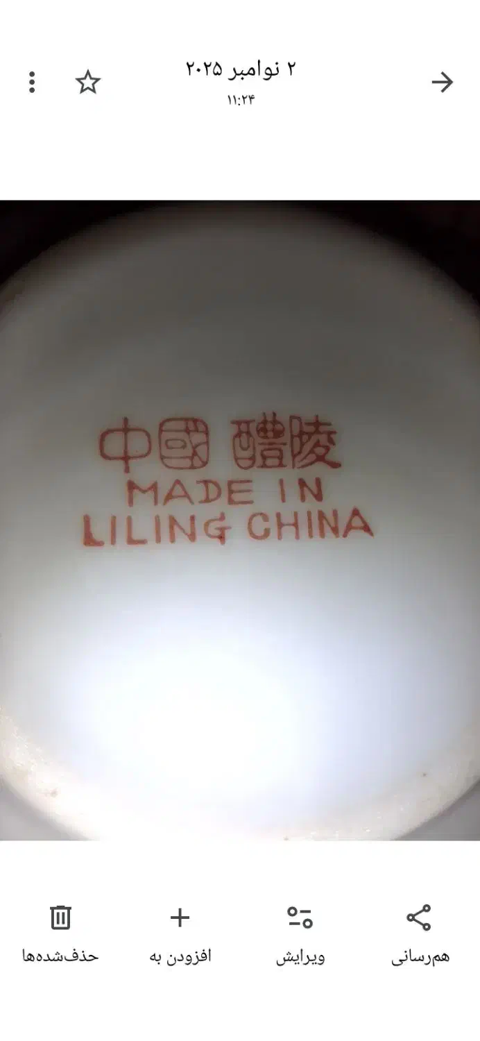 فتجون و نلبعکی  قدیمی|کلکسیون اشیاء عتیقه|تهران, فردوس|دیوار