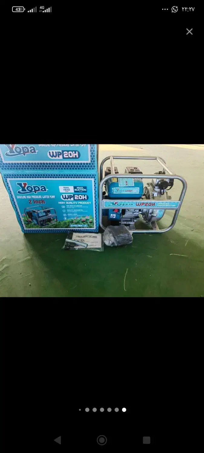 موتور اب پشم چین حیوانات|ماشین‌آلات صنعتی|خرم‌آباد, |دیوار