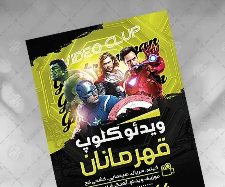 آرشیو محصولات فرهنگی|فیلم و موسیقی|نیشابور, رحمت آباد|دیوار