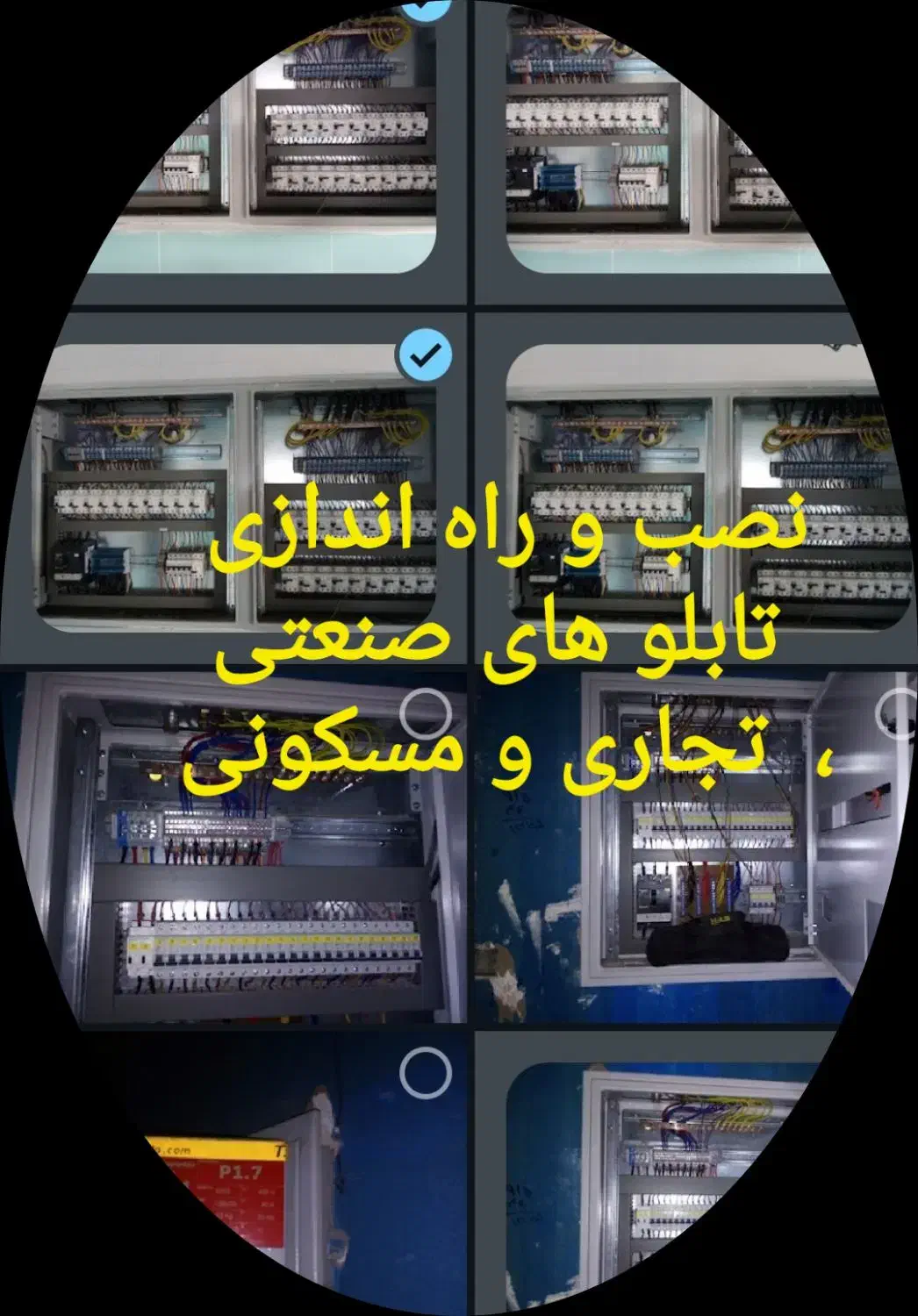 برق کاری ساختمان ومجموعه های تجاری وصنعتی|خدمات پیشه و مهارت|قدس, شهرقدس|دیوار