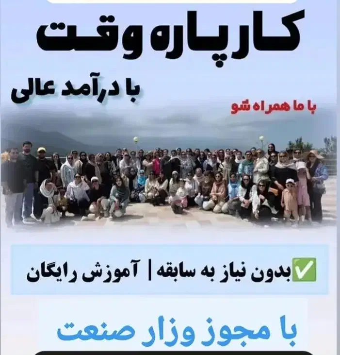 کاردرمنزل.ویژه بانوان.مادرمستقل شو پول دربیار|استخدام بازاریابی و فروش|گرگان, |دیوار