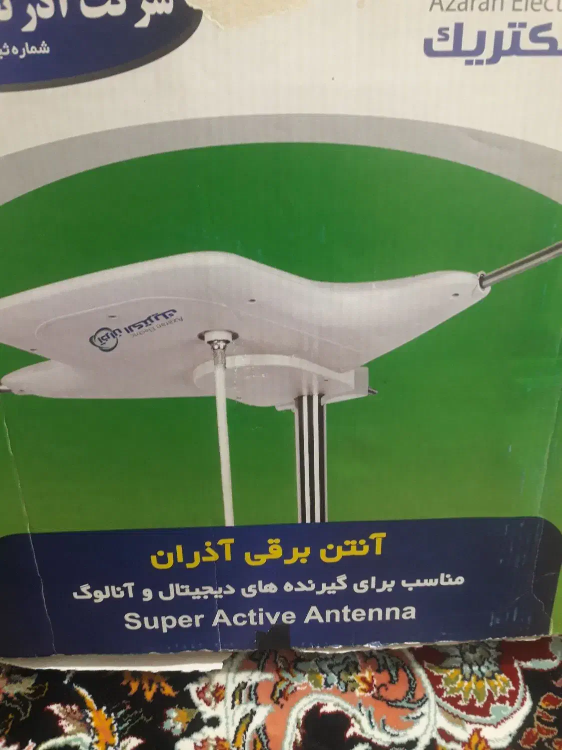 آنتن برقی آذران|تلویزیون و پروژکتور|کرمانشاه, |دیوار